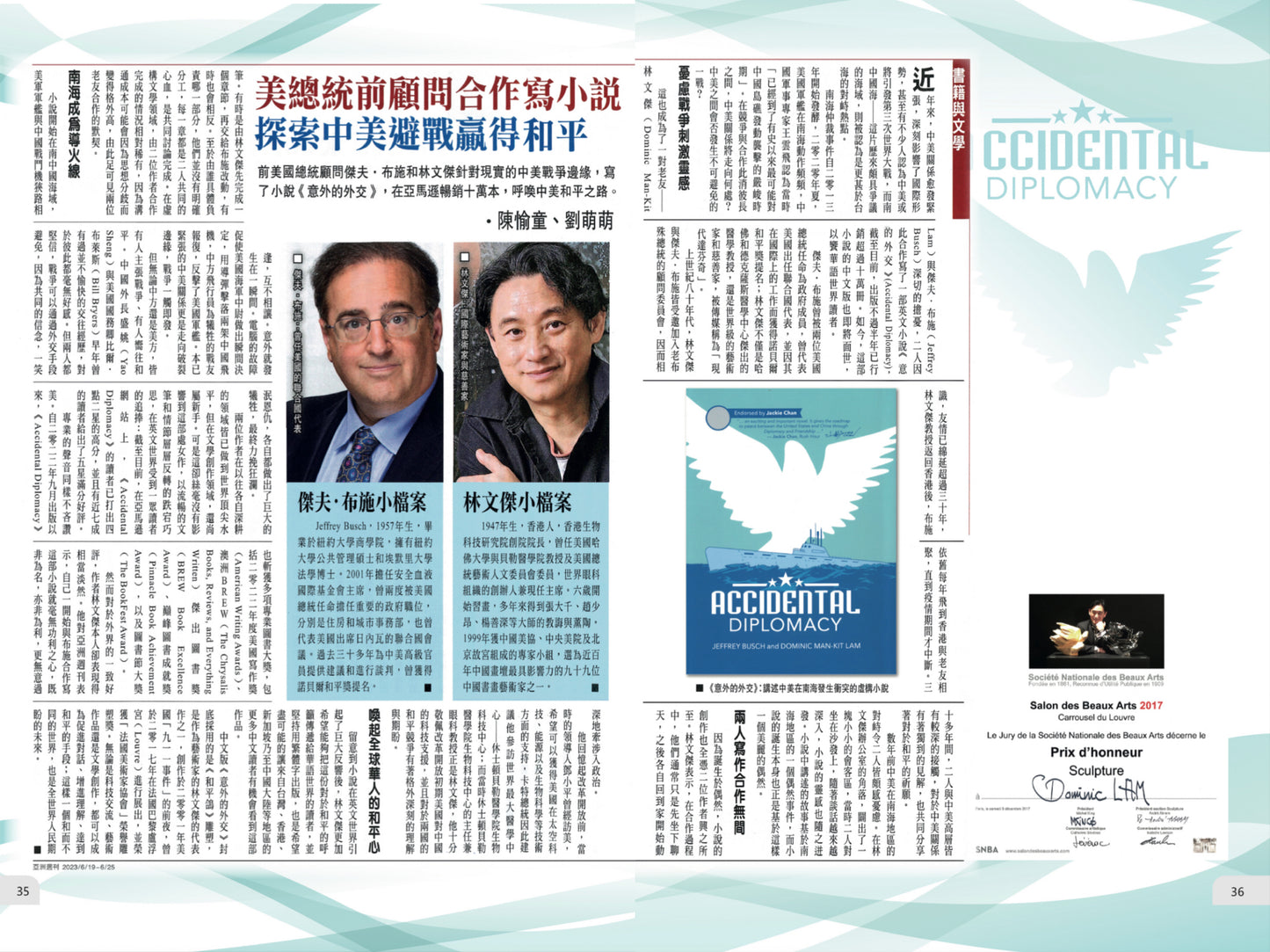 Transform Water of Peace 350毫升 (原箱 24支)平均$15/支