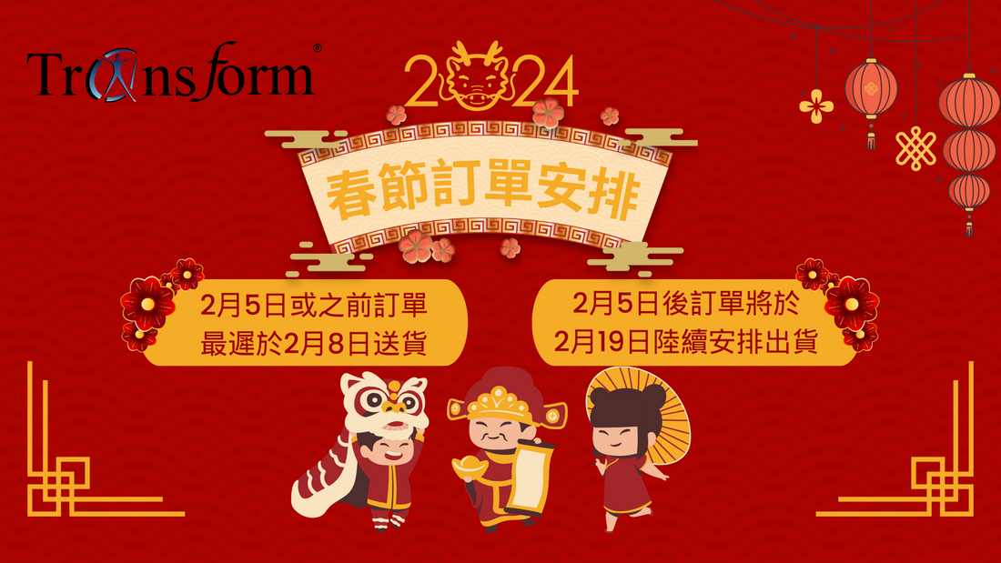 2024 農曆新年送貨安排