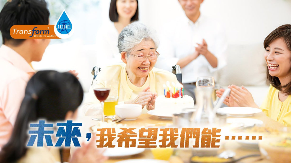 未來，我希望我們能⋯⋯