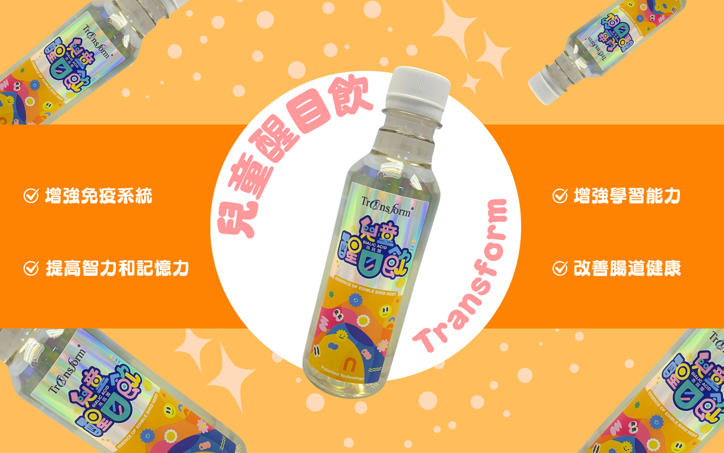 兒童醒目飲(燕窩酸水)250毫升 (原箱 24支) 平均$36/支